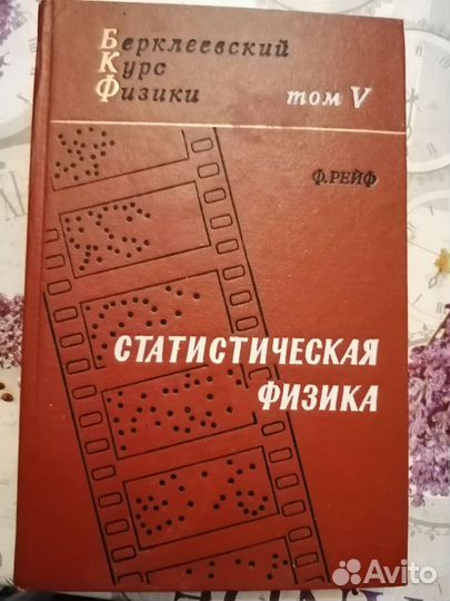 Книги по физике