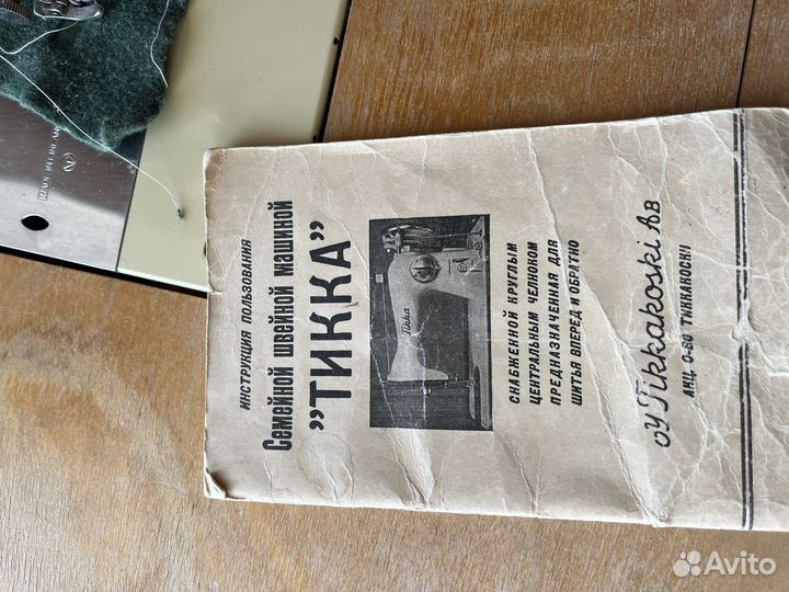 Швейная машина буtikka