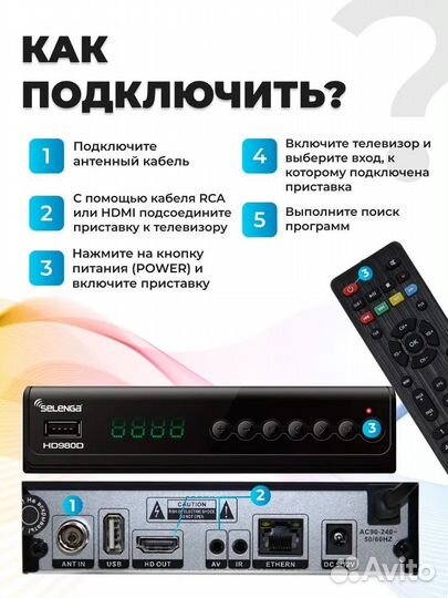 Тв приставка Selenga HD980D DVB-T2/C