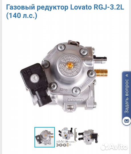 Редуктор газовый