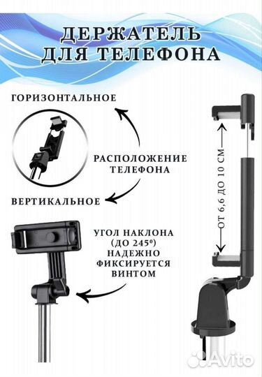 Палка селфи монопод