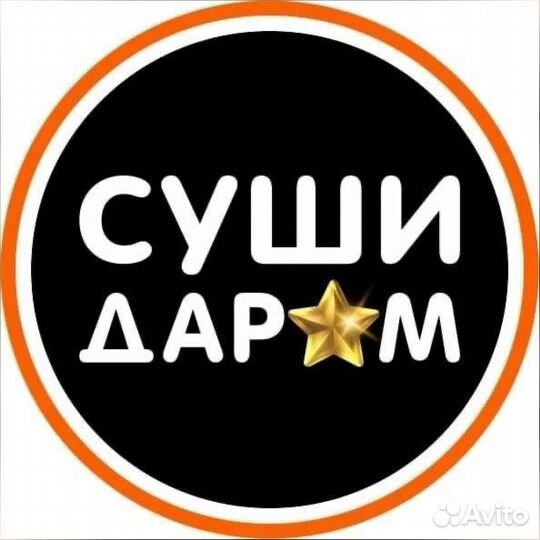 Повар-сушист