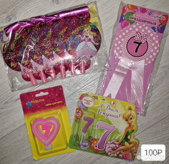 Набор на день рождения 7 лет