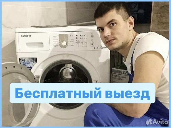 Ремонт стиральных машин холодильники посудомоек