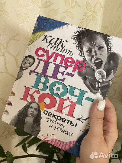 Книги для девочек