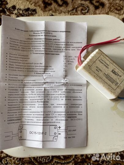 Блок питания