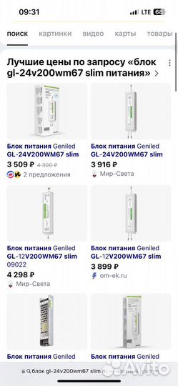 Блок питания 24 v