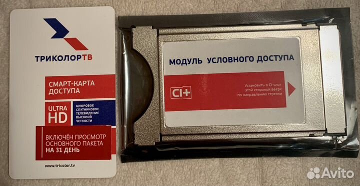 Модуль условного доступа CI+ от «Триколор тв»