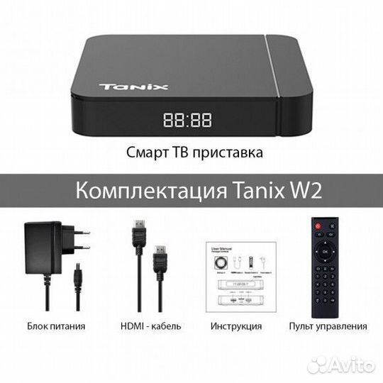 Бесплатное iptv. Android приставка Tanix W2