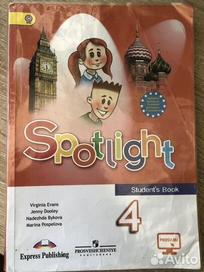 Учебник Spotlight 4 класс