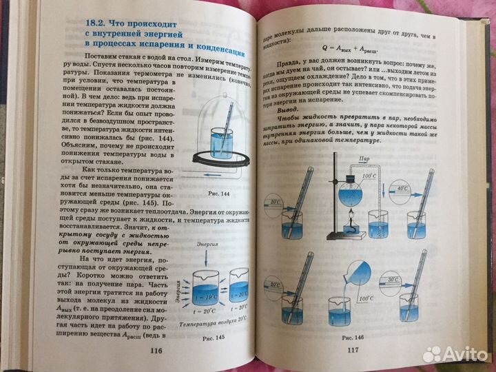 Учебник физика 7 класс Гуревич