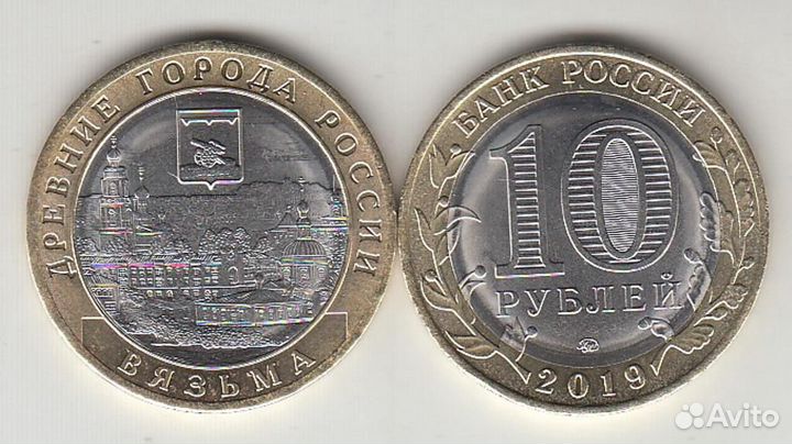 10 рублей Биметалл Древние города России
