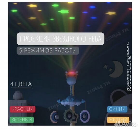 Мобиль на кроватку