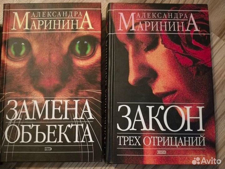Книги А. Марининой