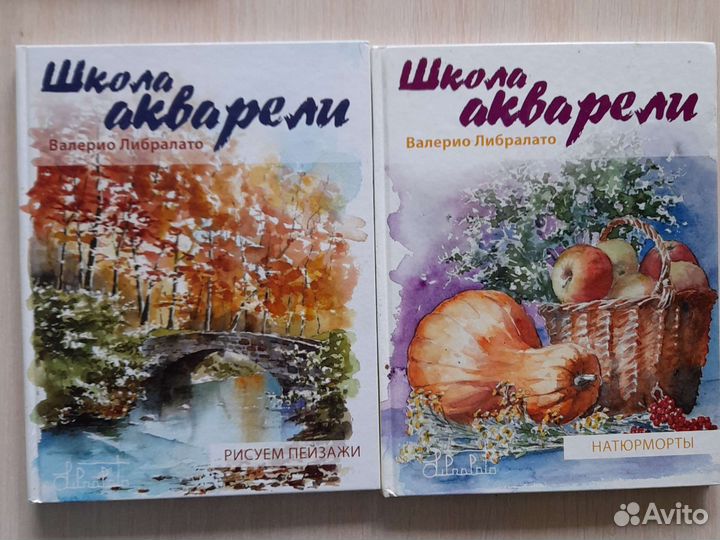 Книги-самоучители по рисованию и живописи