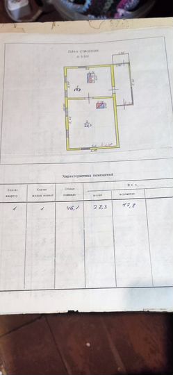 Дом 46,5 м² на участке 6 сот.