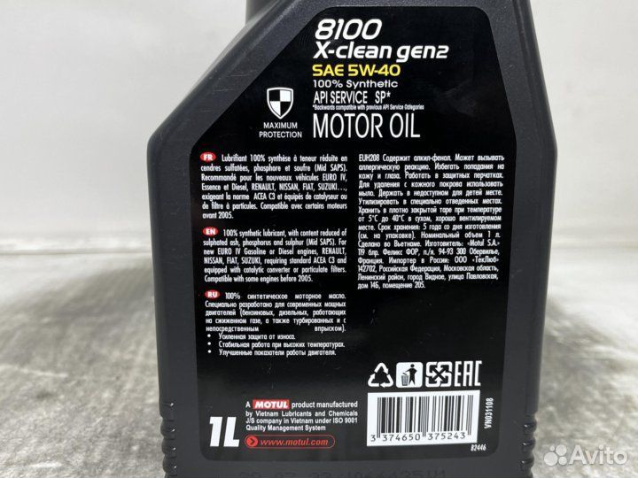 Motul 8100 X-clean gen2 5W40 C3 SP 1л Замена