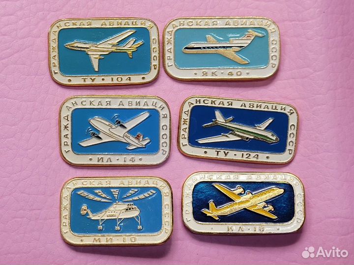 Знаки значки набор 6 шт Гражданская авиация