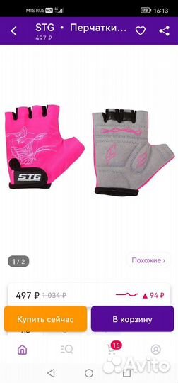 Велоперчатки детские