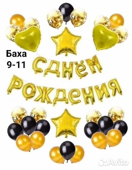 Товары для праздника