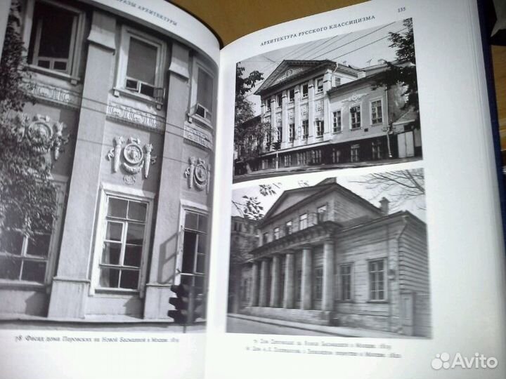 Аркин Д. Образы архитектуры и образы скульптуры