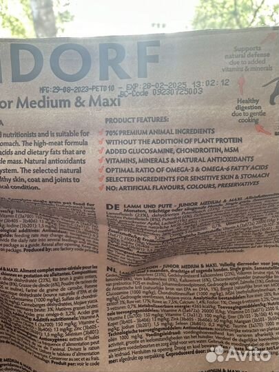 Корм для собак