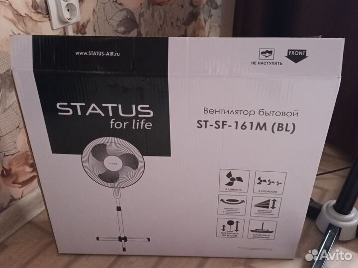 Вентилятор напольный