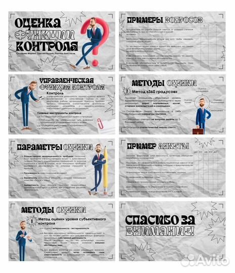 Презентация в Power Point на заказ