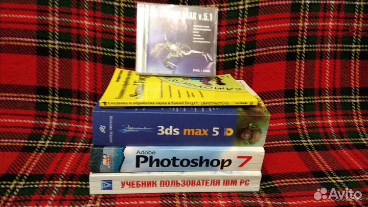 Photoshop 7, Sound Forge, 3dMAX