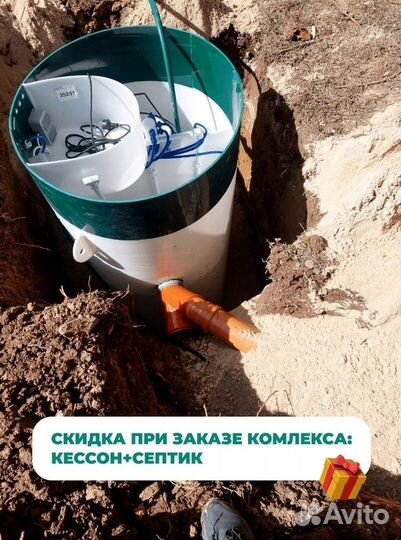 Септик Аквалос с доставкой