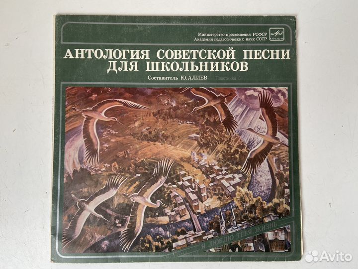 Пластинки, Речи Ленина, гимн СССР, пионеры