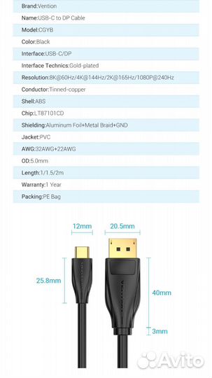 Кабель Type C на DP для монитора новый