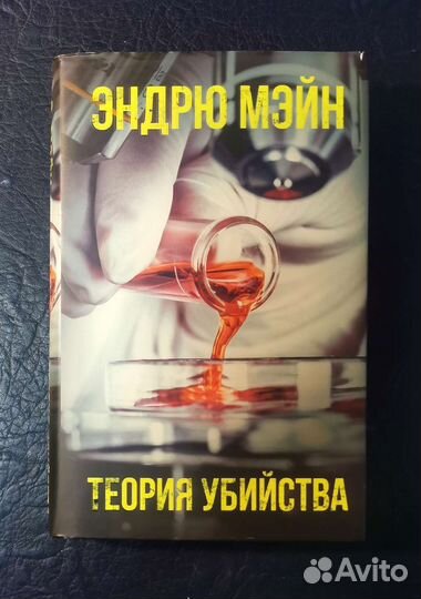 Книги. Детективы