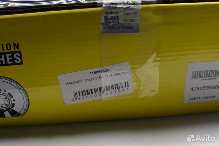 Маховик двухмассовый Geely Emgrand CVT 1066001240