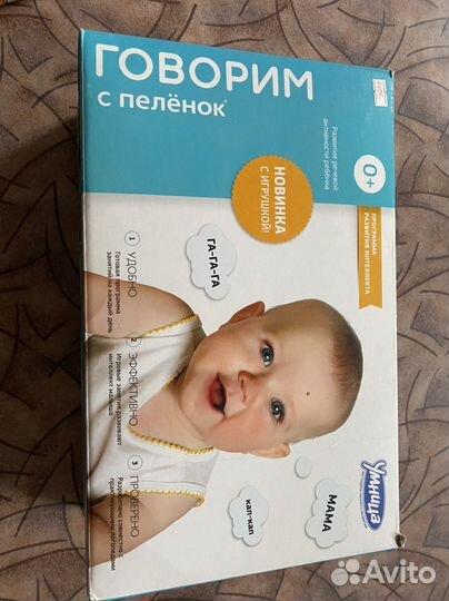 Набор говорим с пеленок