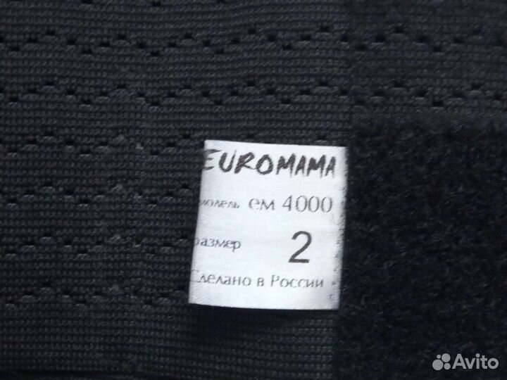 Бандаж для беременных р.46