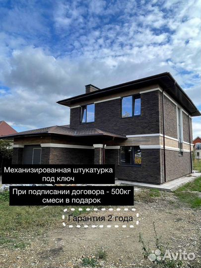 Механизированная штукатурка стен