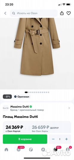 Плащ тренч massimo dutti