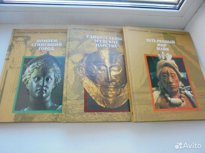 Исчезнувшие цивилизаци полн сер 16 кн М Терра 1997