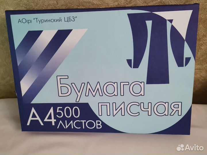 Писчая бумага