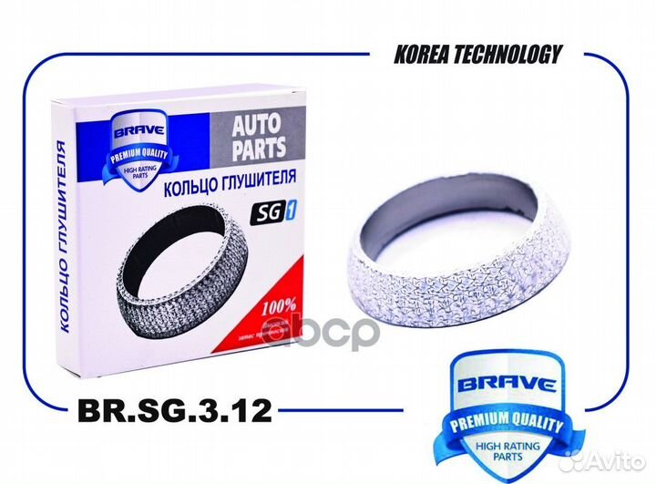 Кольцо глушителя brsg312 brave