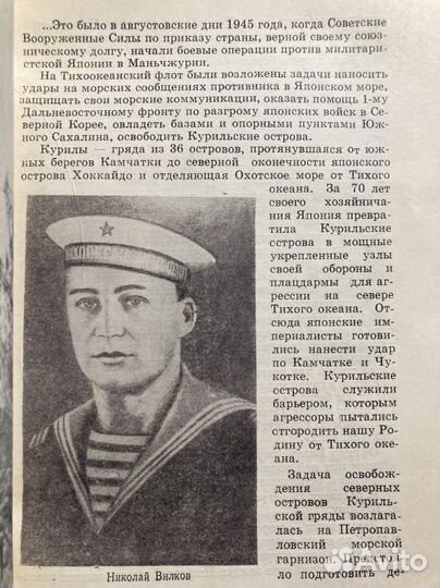 Путеводитель по историческим местам Камчатки 1961