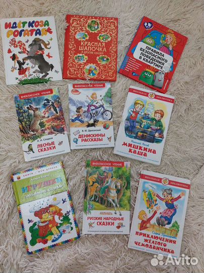 Книги школьника