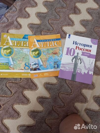 Атласы