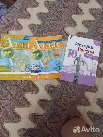 Атласы