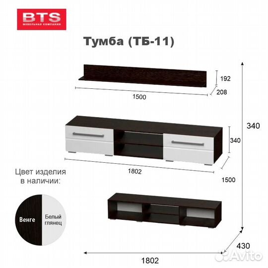 Тумба тб-11 - два цвета