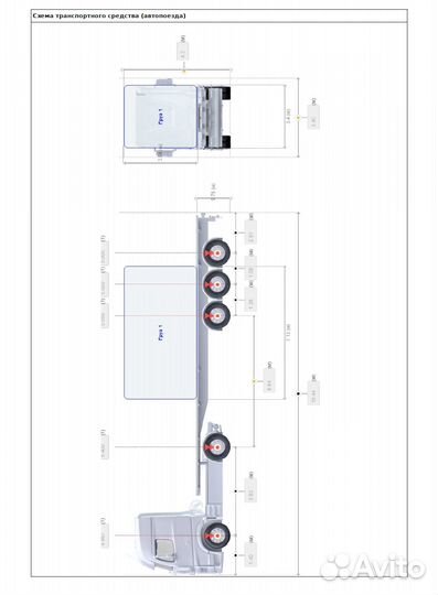 Разрешение на негабарит