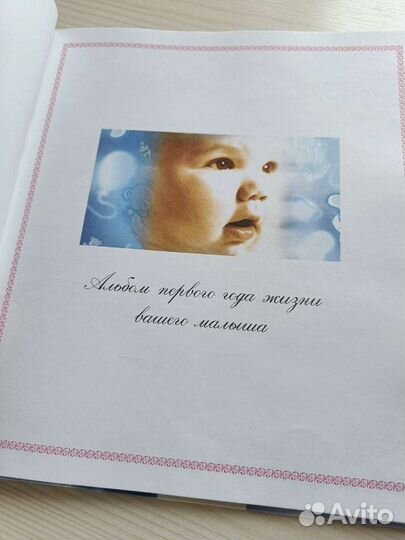 Новый альбом для новорожденного