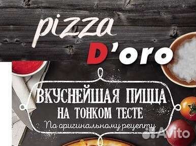 Повар на фаст фуд, помощник повара