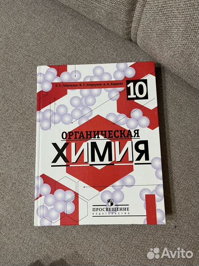 Учебники химия, биология